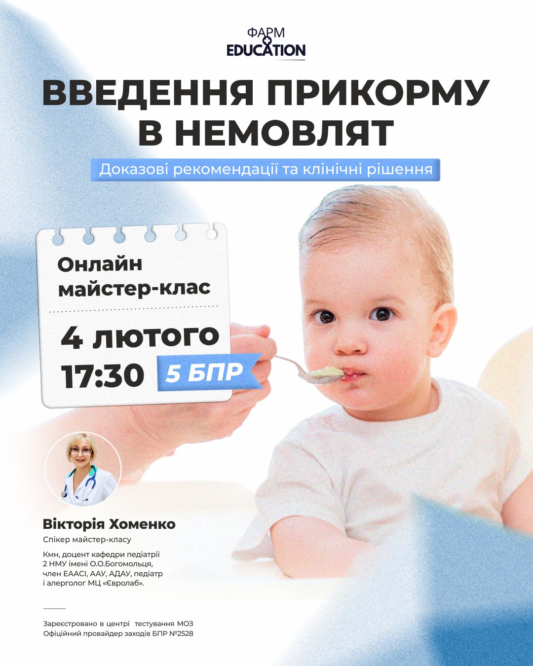 введення прикорму